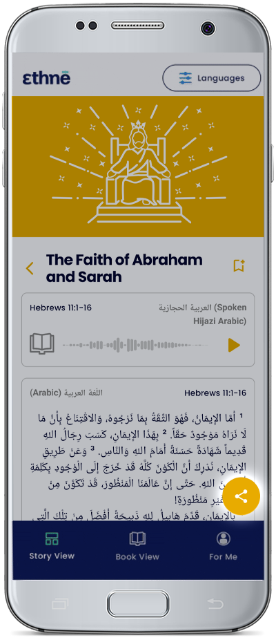 Share scripture for free and in relationship